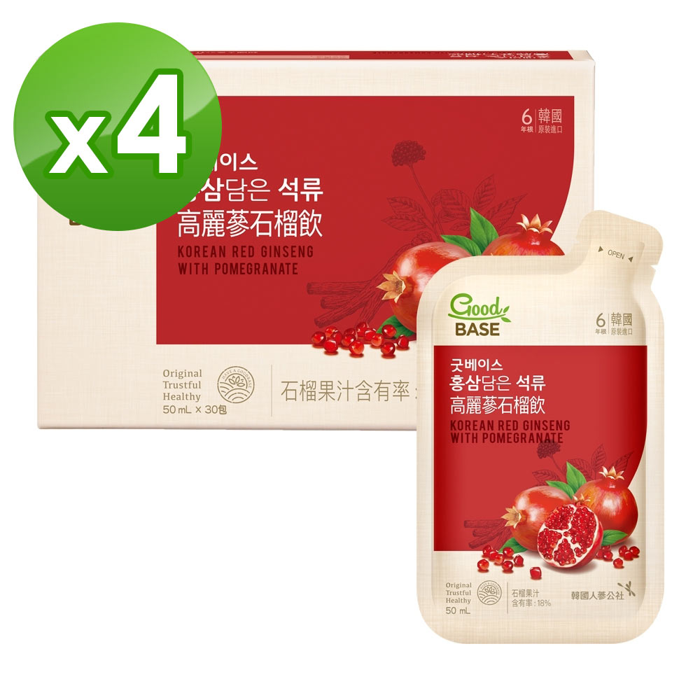 【正官庄】高麗蔘紅石榴飲(50mlx30入)/盒*4盒