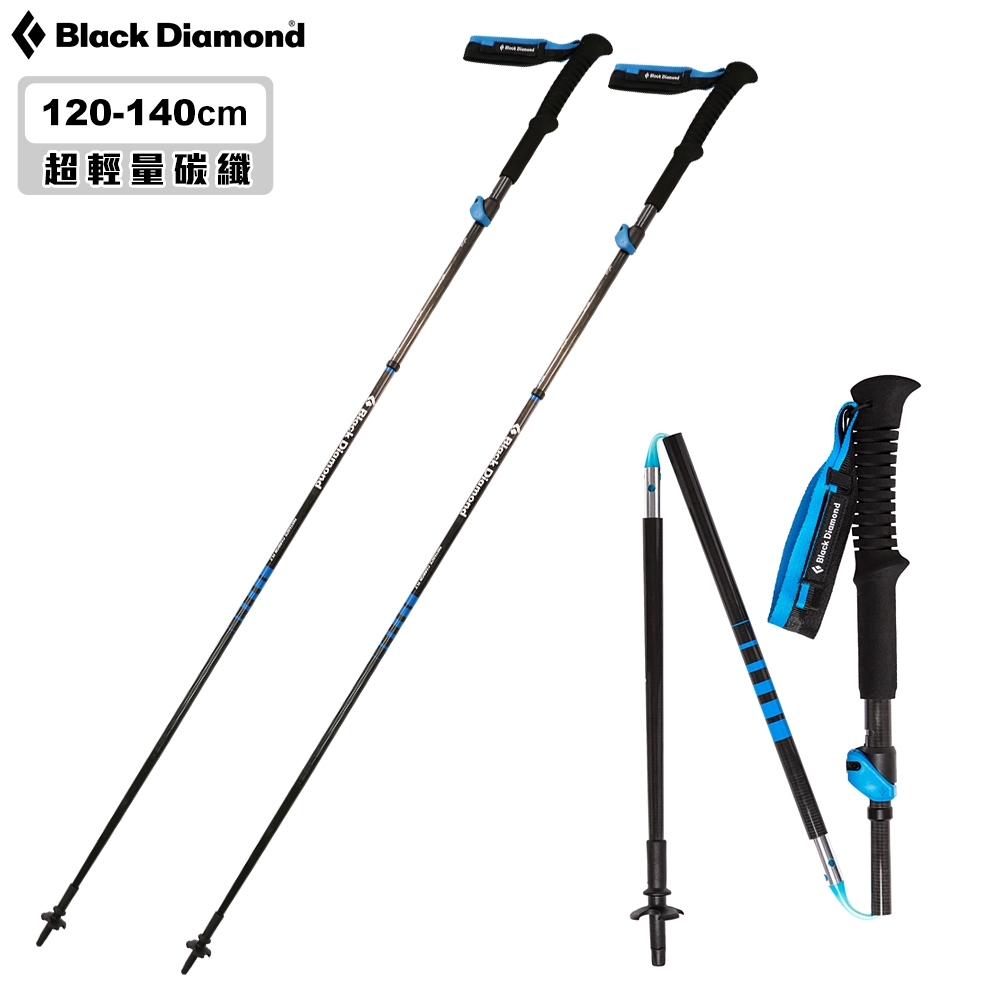 Black Diamond FLZ超輕量碳纖登山杖112204【120-140cm】