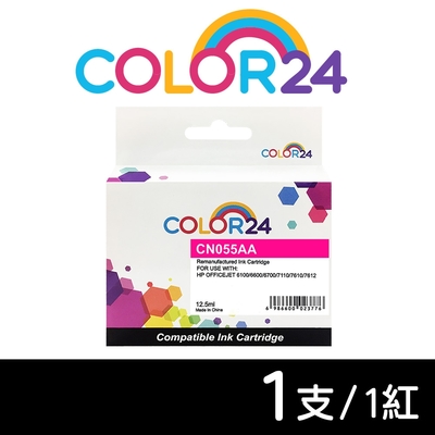 【COLOR24】for HP CN055AA（NO.933XL）紅色高容環保墨水匣/適用HP OfficeJet 6100/6600/6700/7110/7610/7612/7510A