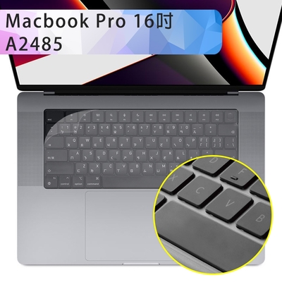 Macbook Pro 16吋 A2485 超薄透明TPU鍵盤保護膜