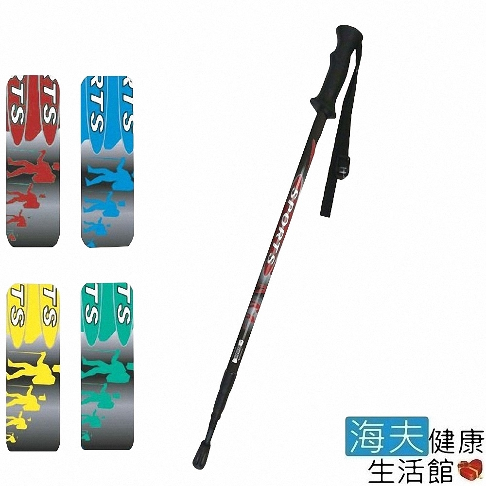 海夫健康生活館 宜山 登山杖手杖 3段式伸縮/鋁合金/台灣製造/Sports AT3P019