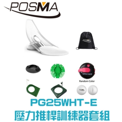 POSMA 高爾夫壓力推桿練習器3件套組 PG250WHT-E