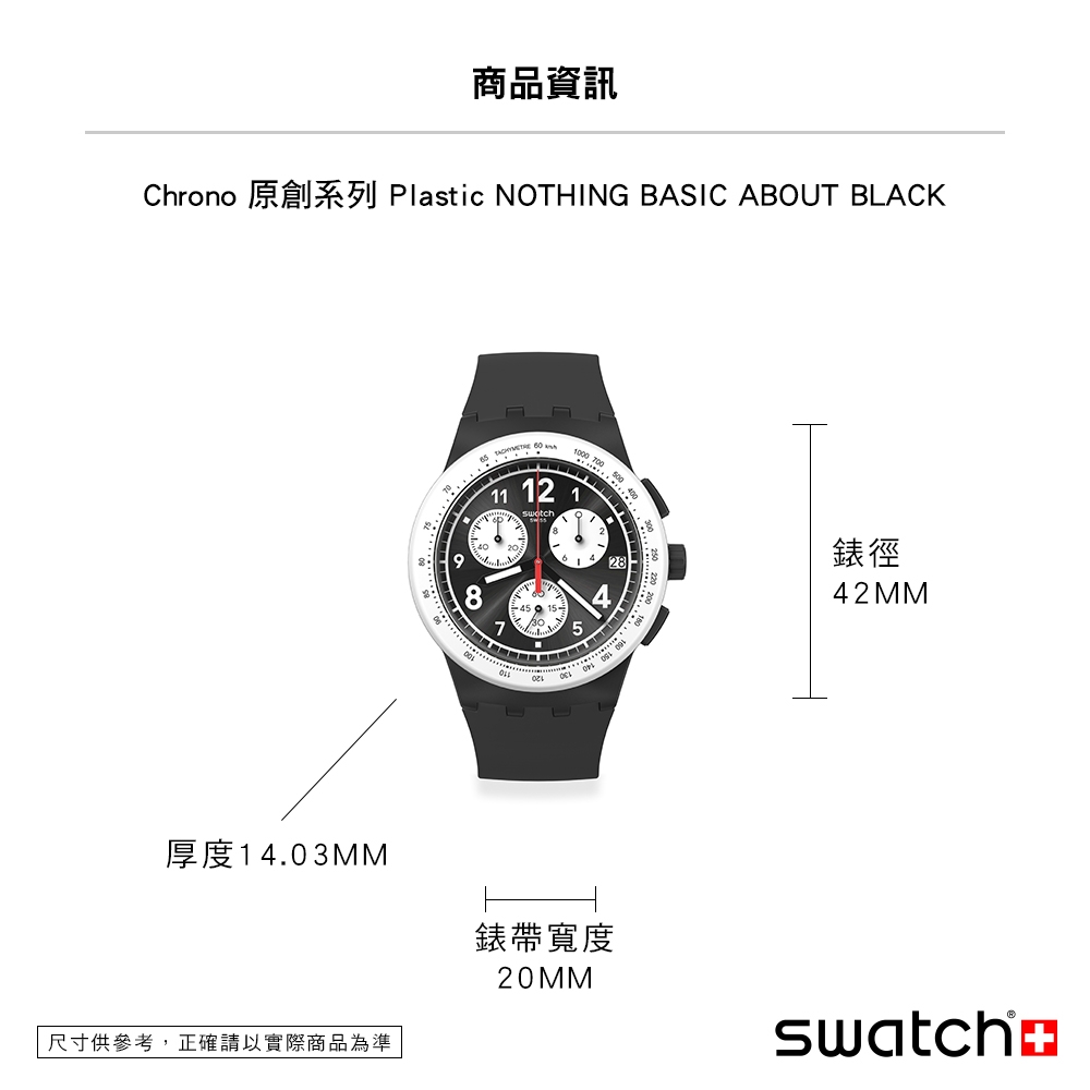 Swatch Chrono 原創系列手錶NOTHING BASIC ABOUT BLACK 三眼計時運動錶