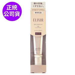 *SHISEIDO資生堂  怡麗絲爾淨白多效美肌乳WT+ 35ml (正統公司貨/防曬小銀管)