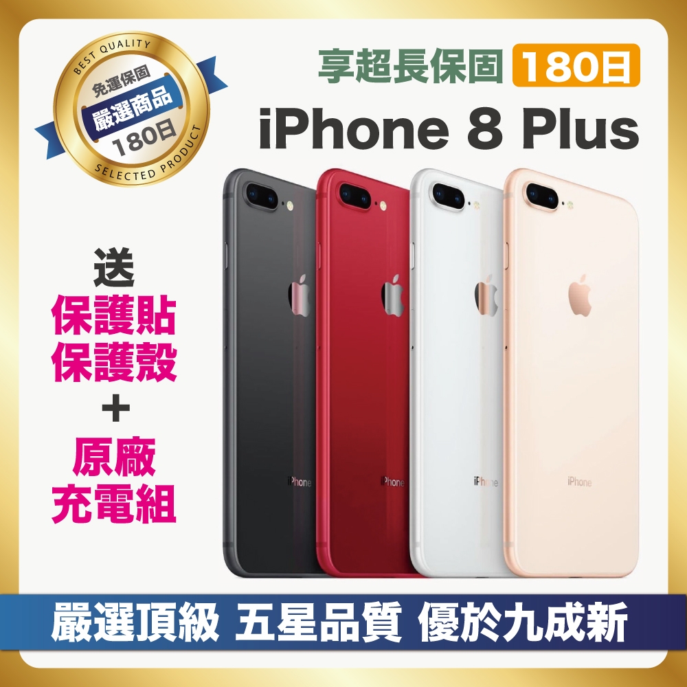 嚴選A+級福利品】Apple iPhone 8 Plus 64G 好禮三重送| 福利機| Yahoo