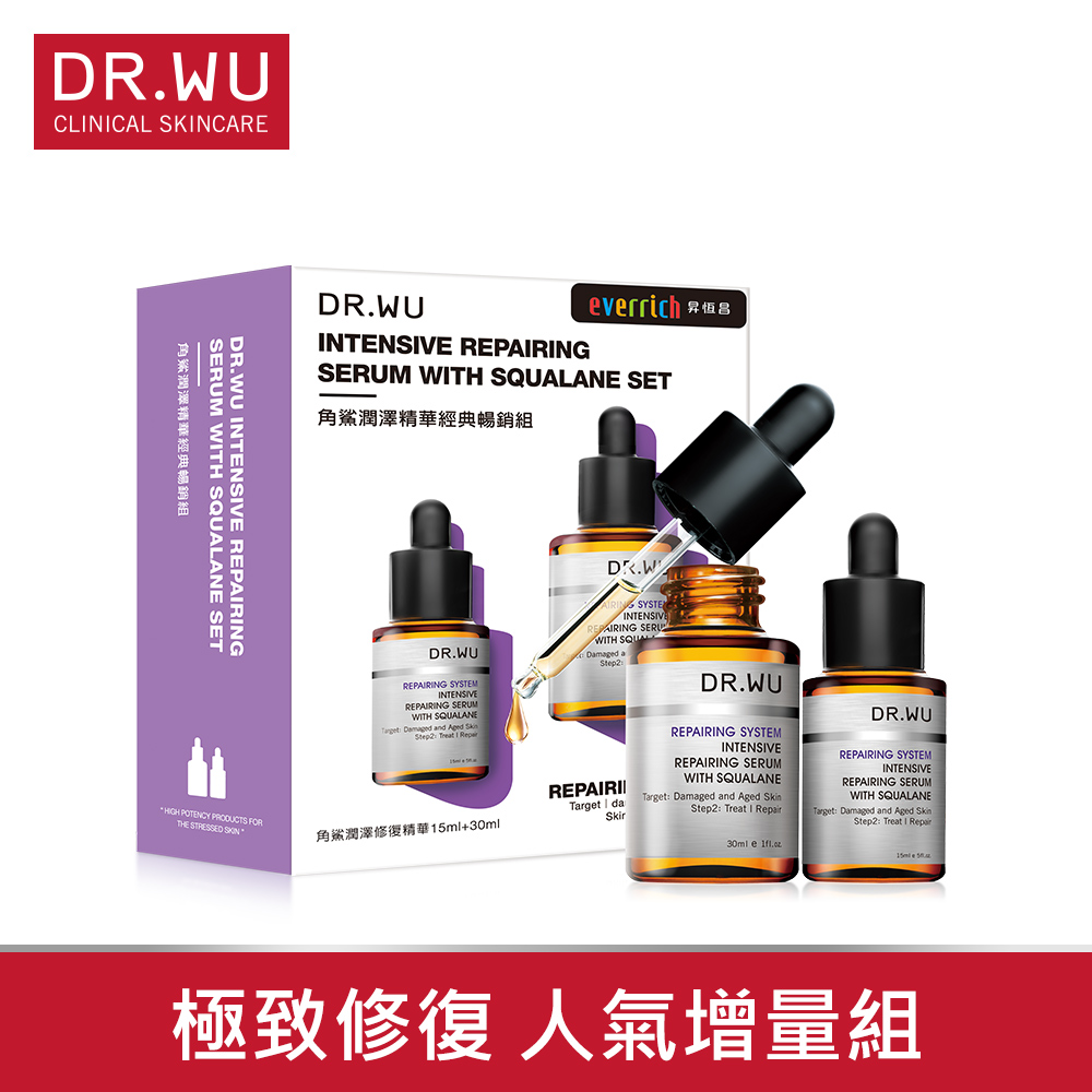 DR.WU角鯊潤澤精華經典暢銷組