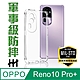 【HH】OPPO Reno 10 Pro+ (6.74吋) 軍事防摔手機殼系列 product thumbnail 1