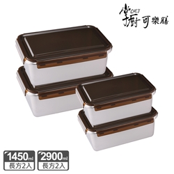 【掌廚可樂膳】可微波316不鏽鋼保鮮盒/便當盒長方形大容量超值4入組-D17