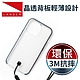 美國 Lander iPhone 13 Pro Max Glacier 冰石環保防摔殼 - 透明/黑 (附手繩) product thumbnail 1