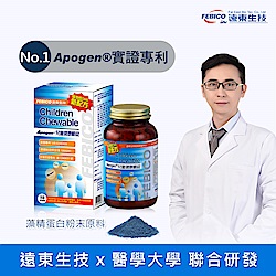 遠東生技 Apogen藻精蛋白兒童健康嚼錠 (80公克/瓶)