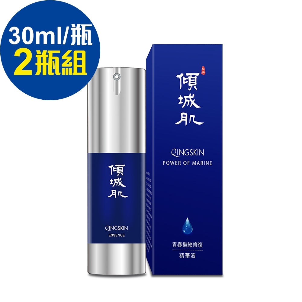 【QINGSKIN傾城肌】青春撫紋修復精華液x2罐(30ml/罐)