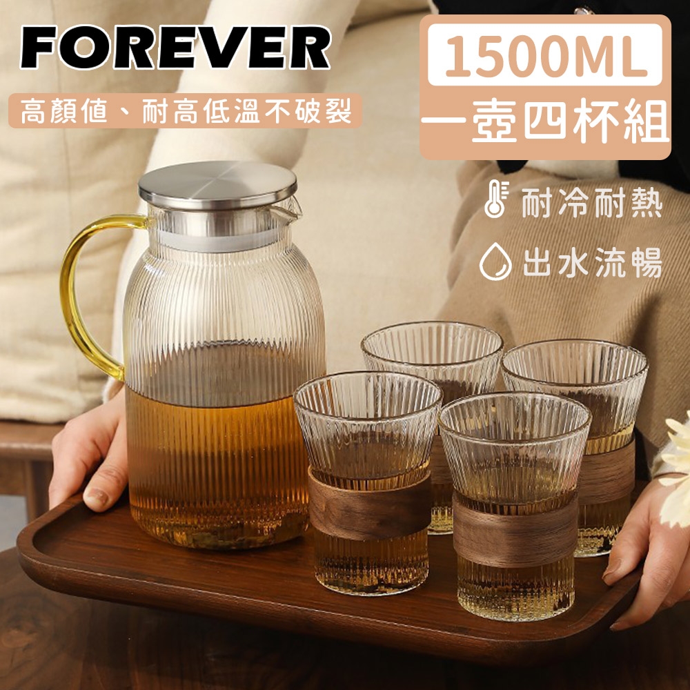 日本FOREVER 高硼硅耐熱玻璃直條紋把手水壺1500ml附水杯5件組-透明(一壺四杯)