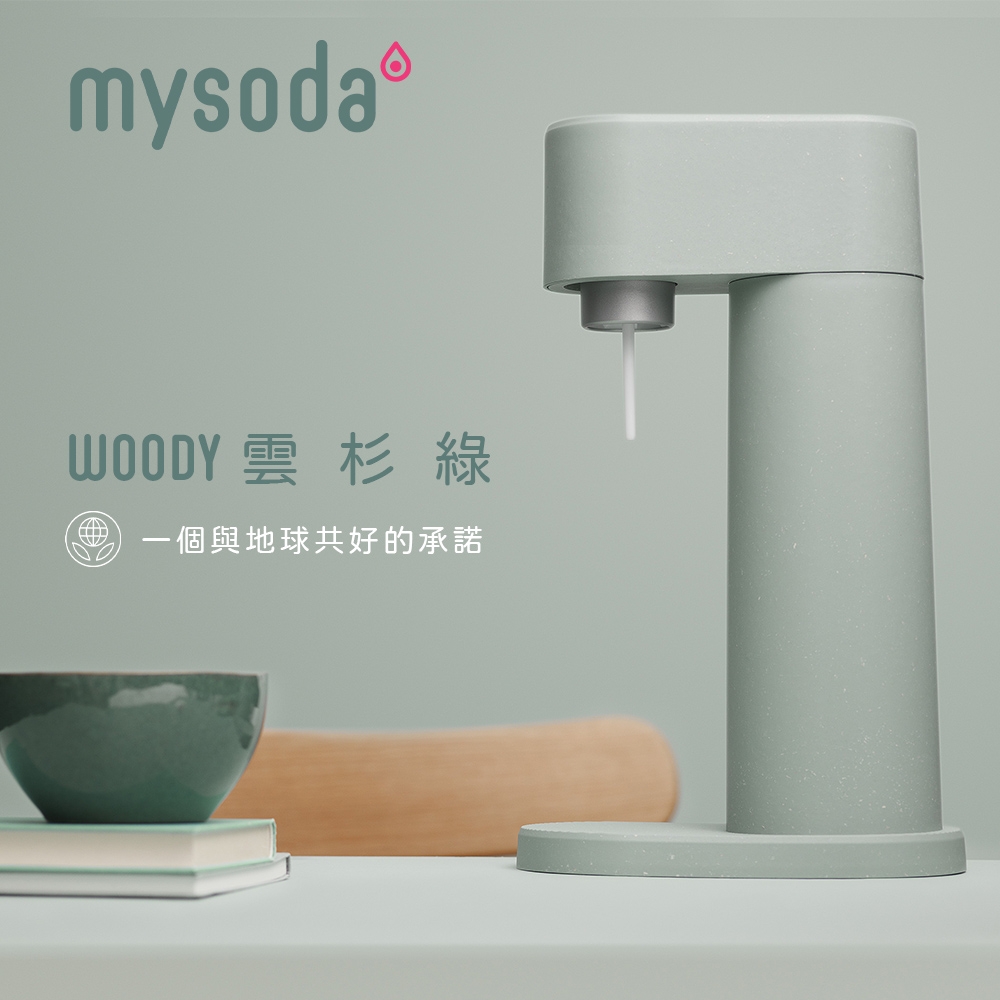mysoda Woody氣泡水機-雲杉綠 WD002-GG