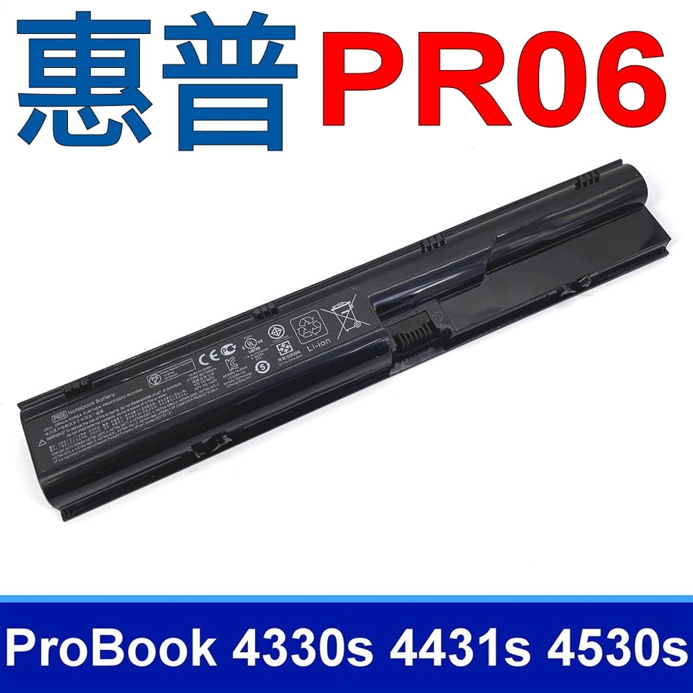 HP PR06 高品質 電池 HSTNN-DB2R HSTNN-LB2R ProBook 4330s 4331s 4430s 4431s 4435s 4436s 4440s 4441s 4445s