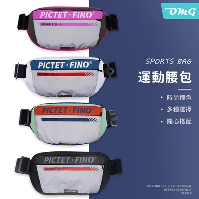 OMG Pictet Fino新潮撞色腰包 運動夜跑反光跑步腰包 休閒包 PF103