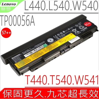 Lenovo L440 L540 W540 T540 9芯超長效電池適 聯想 T440  T440P T540P W541 TP00056A 0C52863 57++  45N1152 45N1150