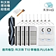 【禾淨家用HG】ECOVACS科沃斯 T10單機版. PLUS系列 副廠掃地機配件(超值組-大全配) product thumbnail 1