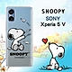 史努比/SNOOPY 正版授權 SONY Xperia 5 V 漸層彩繪空壓手機殼(紙飛機) product thumbnail 1
