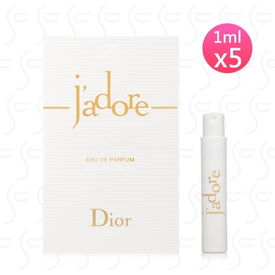 Dior迪奧 J adore香氛1ml*5