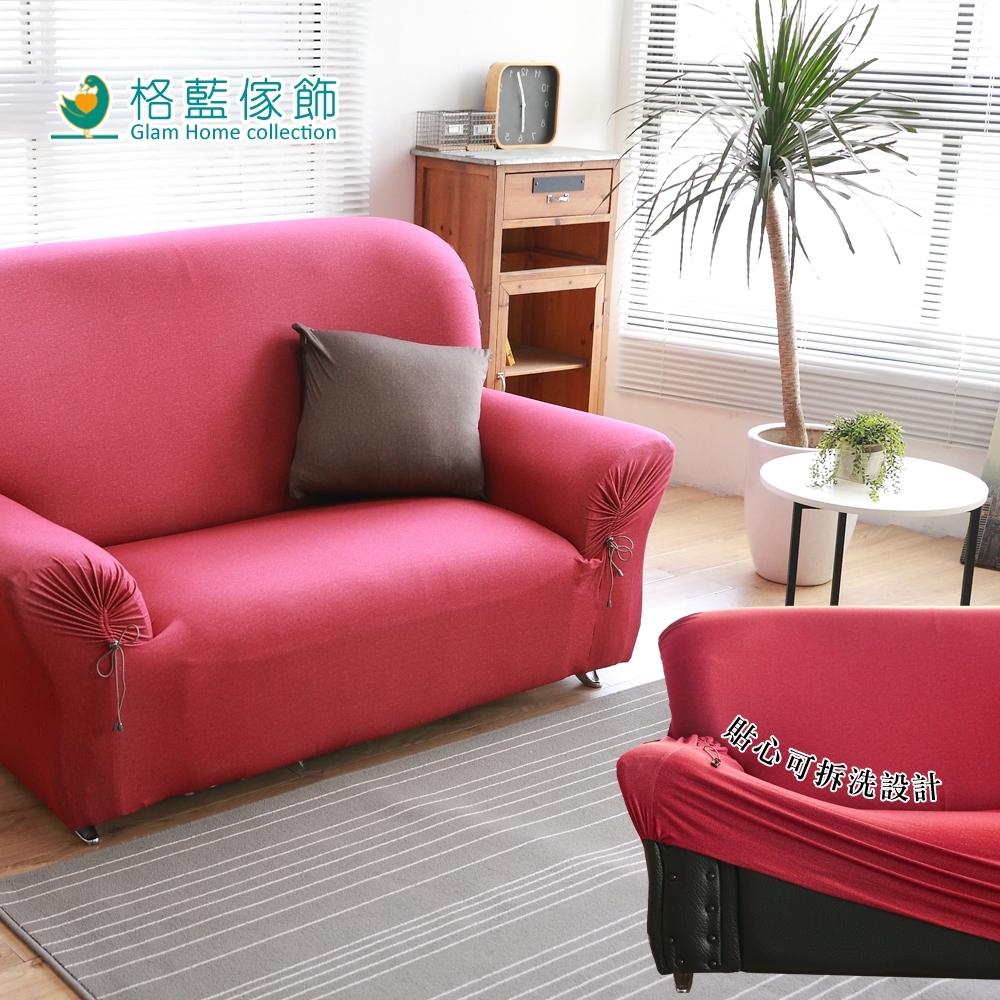 【格藍傢飾】和風綿柔仿布紋沙發套 沙發罩-珊瑚紅 4人座(彈性 防滑 全包 )