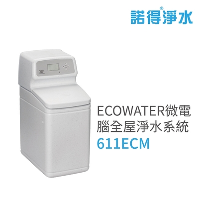 【諾得淨水】ECOWATER 微電腦全屋軟水系統 安裝費另計 (611ECM)