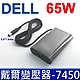 DELL 65W 變壓器 5.0*7.4mm 大圓孔針 橢圓 D631N D800 D810 D830N M20 M60 M65 M70 M140 M1210 DF263 F7970 HF991 product thumbnail 1