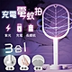 三合一充電式紫光電擊滅蚊拍 product thumbnail 2