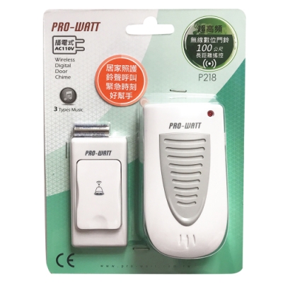 (2入組) PRO-WATT 超高頻插電式 無線門鈴 P-218（1鈕1鈴）