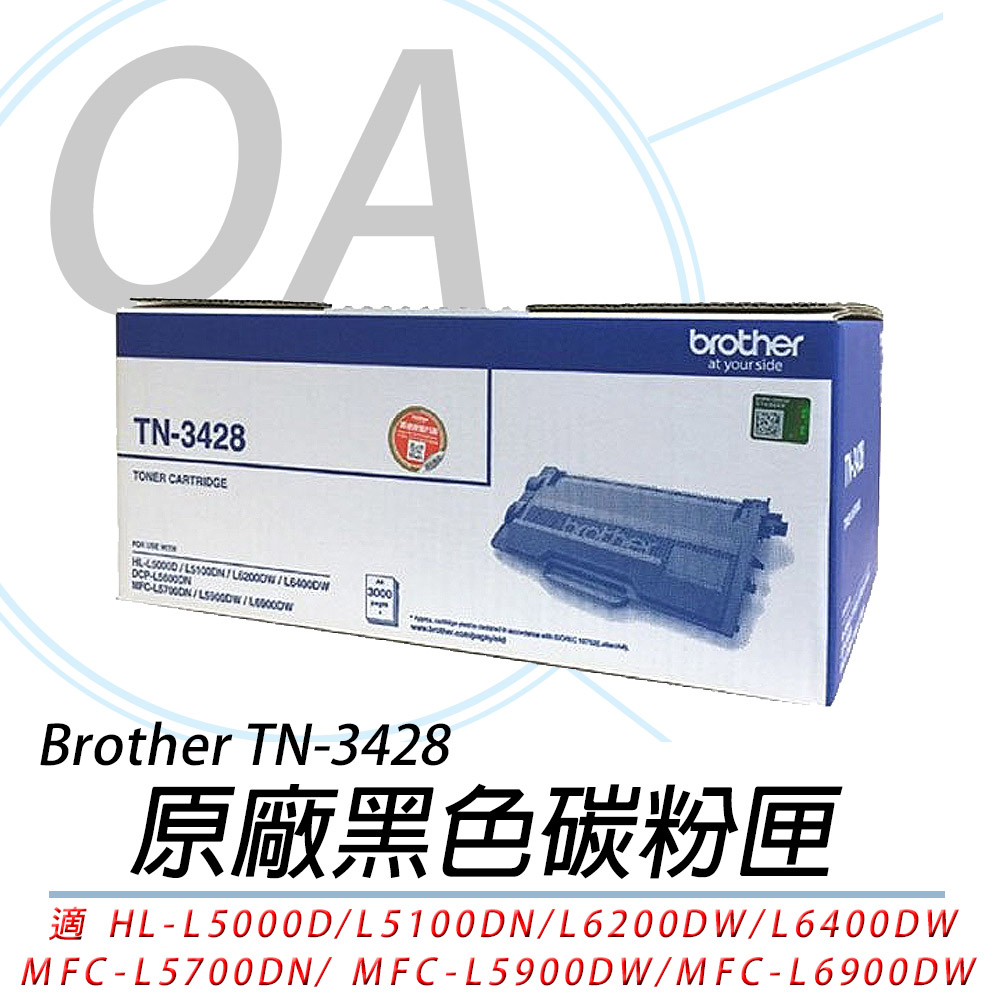 BROTHER TN-3428 原廠 黑色 碳粉匣