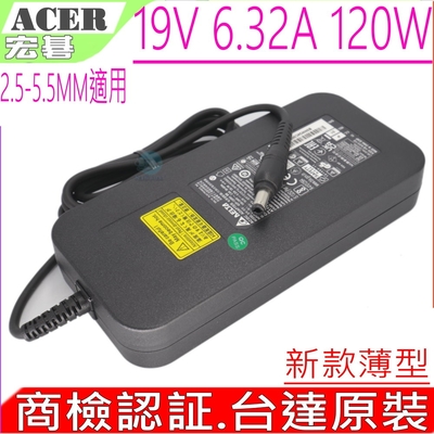 ACER 宏碁 19V 6.32A 120W 充電器 1300 1500 1600 390 1100LX 365 900 2200C 7512T 240 2600 C110 TM291LCI 3000