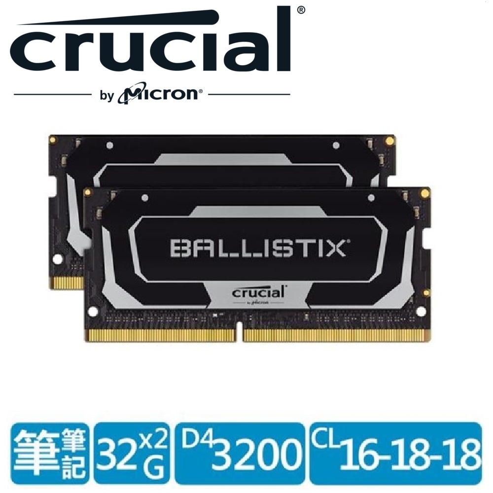 美光 Crucial Ballistix NB D4 3200/64G(32G*2) 筆記型記憶體(黑/雙通道)