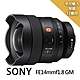 SONY索尼 FE14mmf1.8 GM*(平行輸入) product thumbnail 1