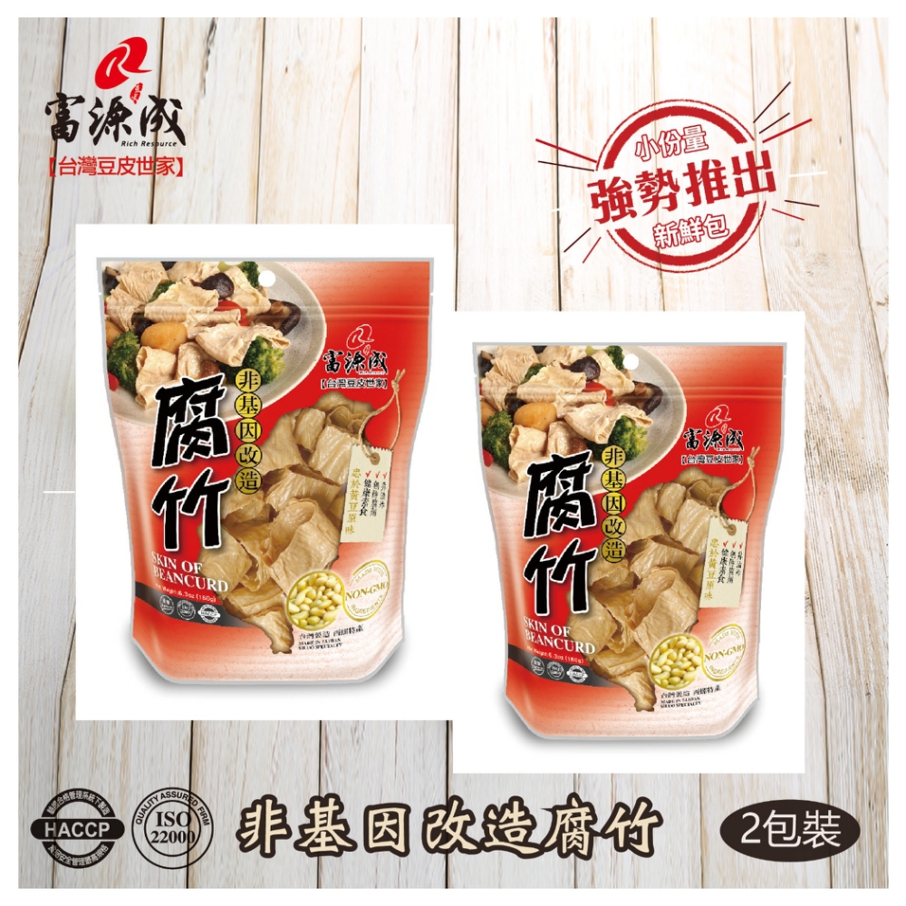 (任選) 富源成食品 非基改腐竹(180g*2入)純手工製作 素食可食-M1102