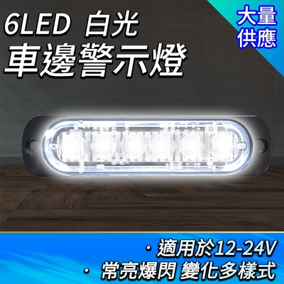 貨車照地燈 車頭燈 汽車側燈 led照明燈 小燈 高亮照明 led燈板 亮燈 B-SLW6