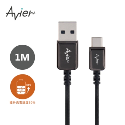 Avier CLASSIC USB C to A 金屬編織高速充電傳輸線 (2M)