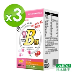 日本味王 維生素B群+鐵60粒/盒(女用維他命B群)X3