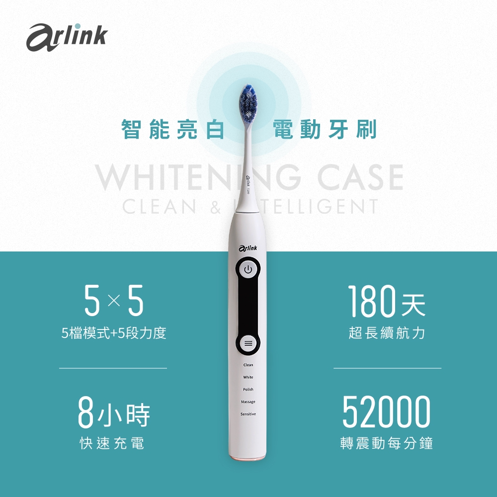 Arlink 【Whitening Case】25段 超動力恆壓 磁浮音波電動牙刷T200(加贈刷頭4支)