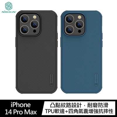 NILLKIN Apple iPhone 14 Pro Max 磨砂護盾 Pro 磁吸保護殼