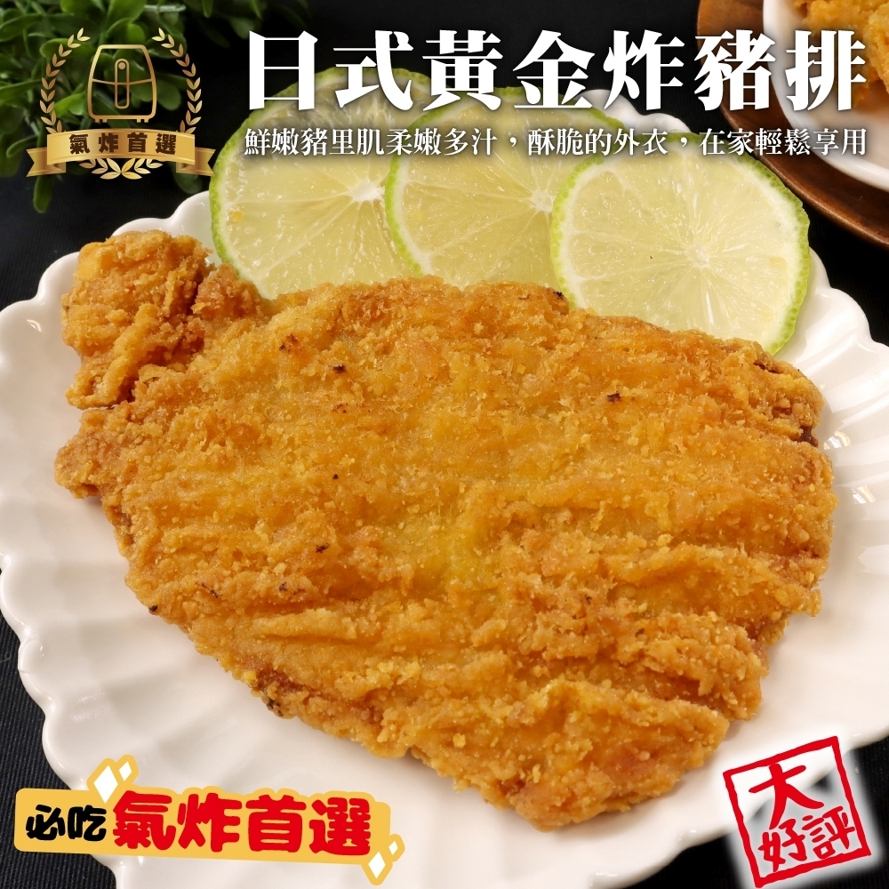 【海陸管家】日式黃金炸豬排10片組(每包5片/約500g)