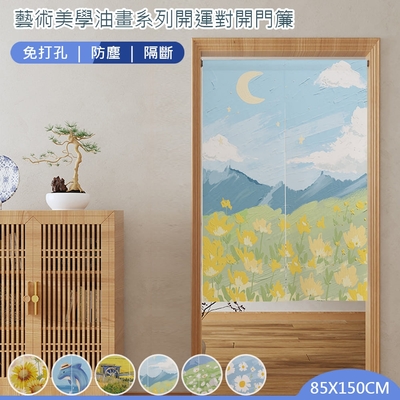 【日創優品】清新油畫風日式棉麻門簾85x150cm(長門簾/免打孔穿桿門簾/日式門簾)