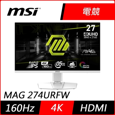 MSI微星 MAG 274URFW 27型 4K 160Hz HDR電競螢幕