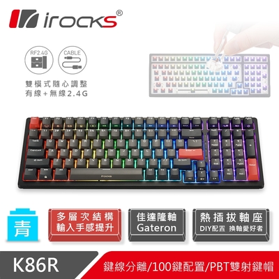 irocks K86R 熱插拔 無線機械式鍵盤-Gateron軸