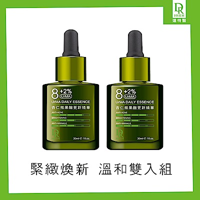 Dr.Hsieh 8 2%UrMA杏仁熊果酸更新精華30ml 2入組