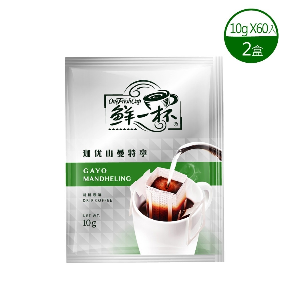 【鮮一杯】珈优山曼特寧濾掛咖啡x2盒(10gx60包)