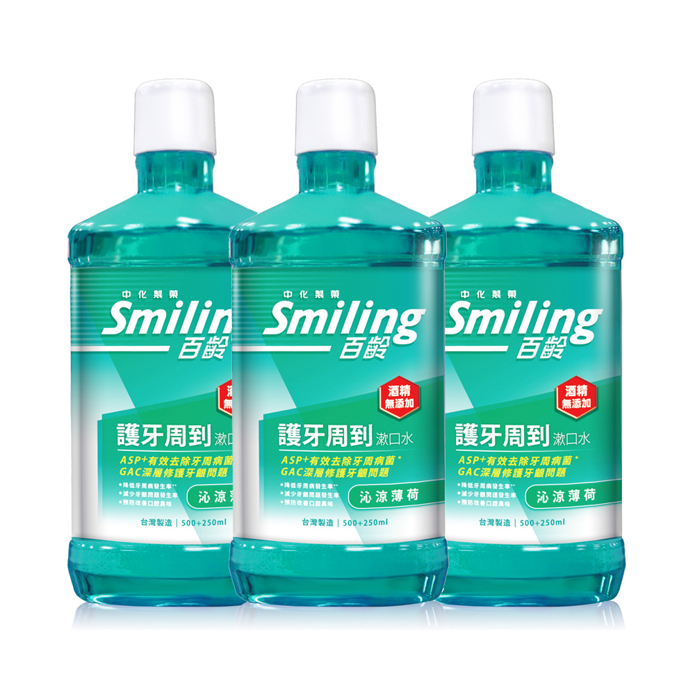 百齡Smiling護牙周到漱口水GAC護齦配方-沁涼薄荷750mlX3