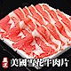 【海陸管家】美國雪花牛肉片5盒(每盒約200g) product thumbnail 1