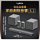 小米有品 Lydsto 回音壁電視音響 杜比 5.2 全景聲家庭劇院套裝 無線環繞 雙低音炮 product thumbnail 2