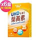 台鹽生技 UHD金盞花葉黃素膠囊(30粒x6盒,共180粒) product thumbnail 1