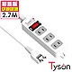 Tyson太順電業 TS-213AS 2孔1切3座延長線(轉向插頭)-2.7米 product thumbnail 1