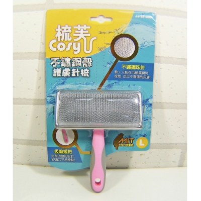 Cosy 梳芙 不鏽鋼殼護膚針梳(L)SF009